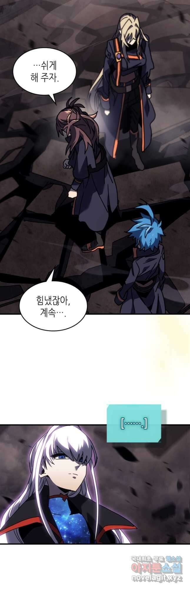귀환자의 마법은 특별해야 합니다 263화 33