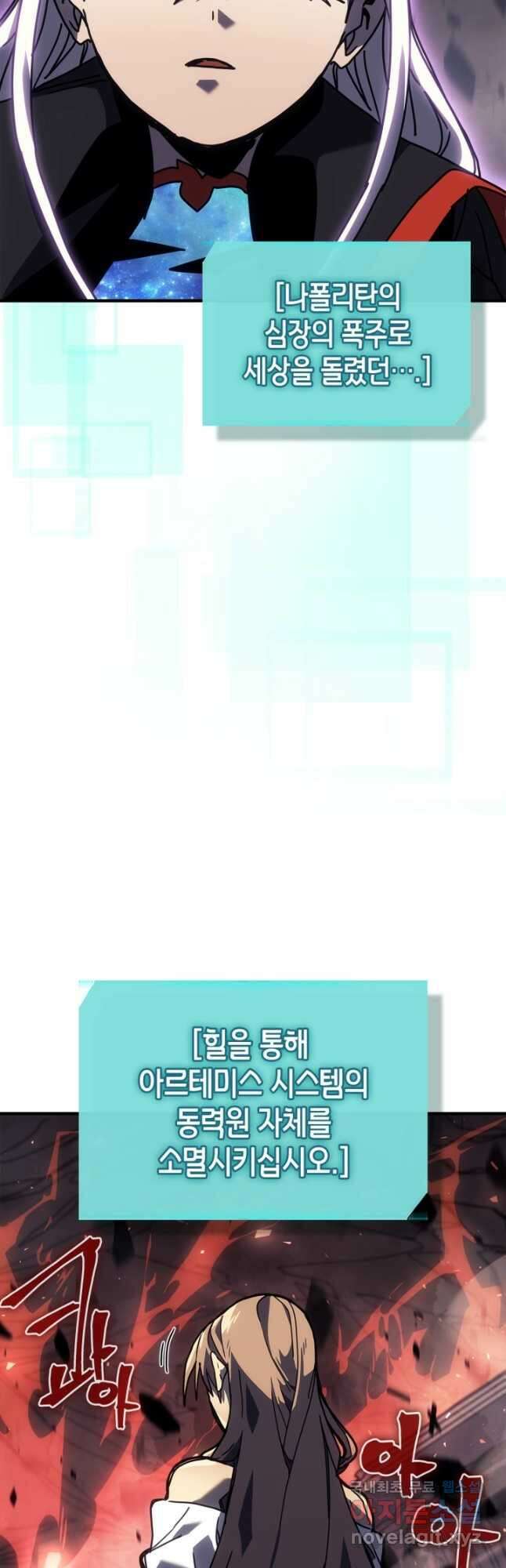 귀환자의 마법은 특별해야 합니다 263화 37