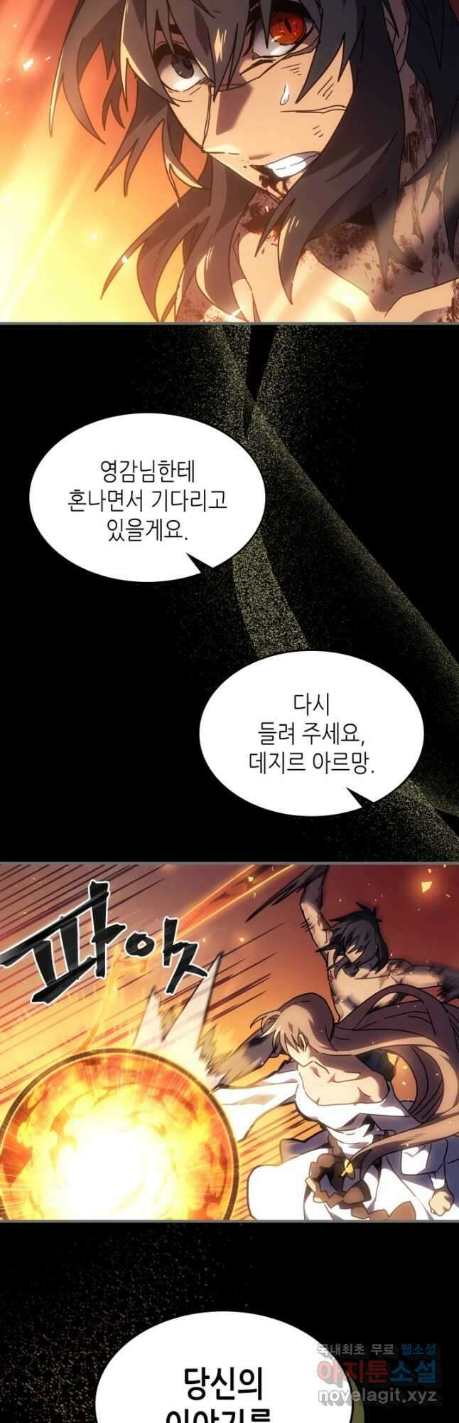 귀환자의 마법은 특별해야 합니다 263화 43