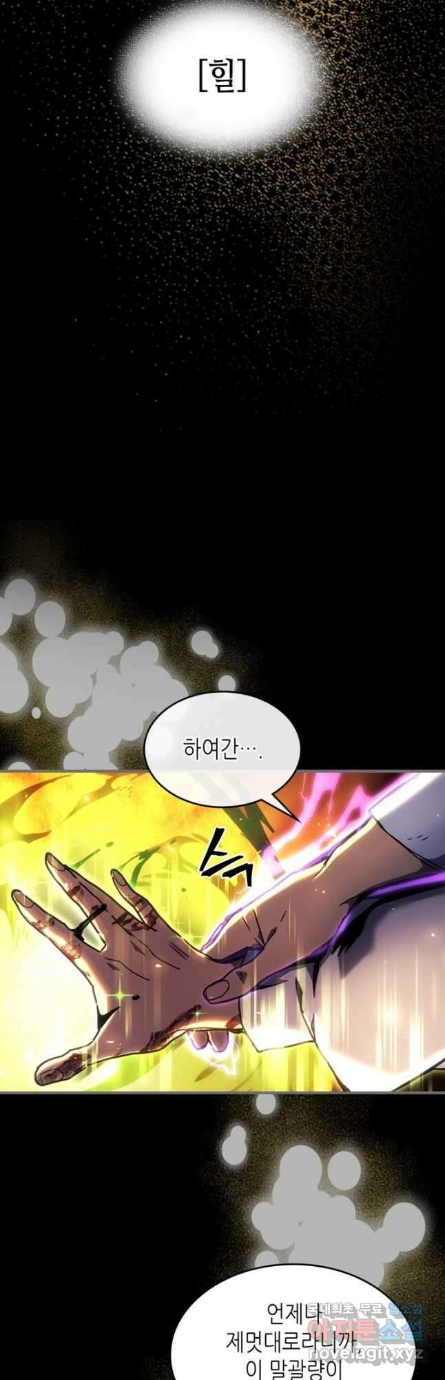 귀환자의 마법은 특별해야 합니다 263화 46