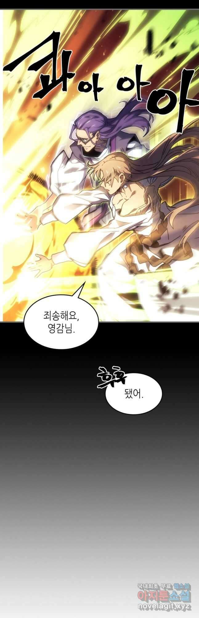 귀환자의 마법은 특별해야 합니다 263화 48