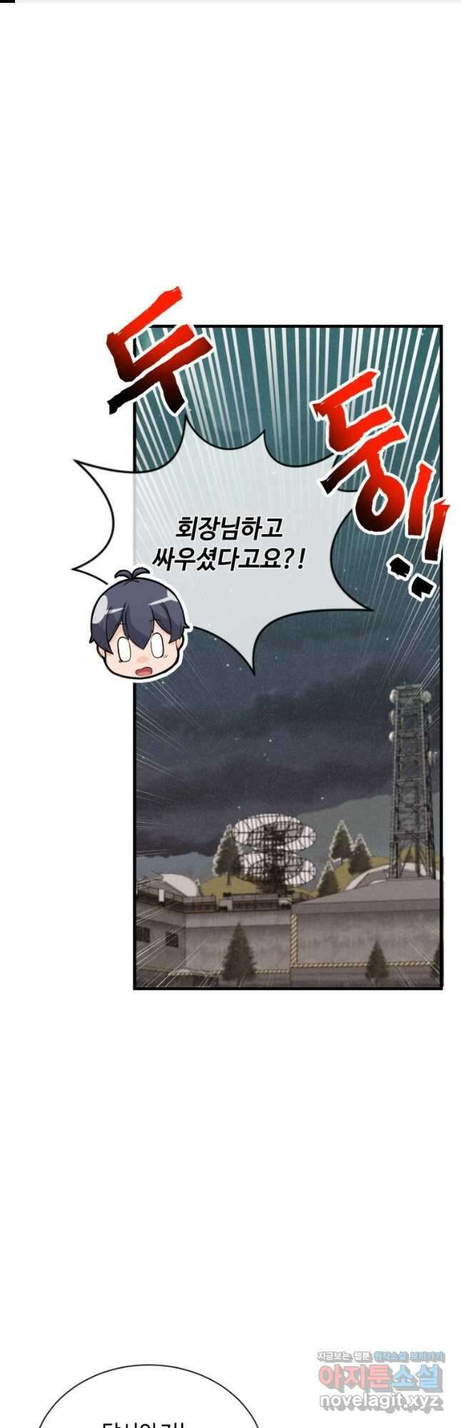 정령 농사꾼 175화 1