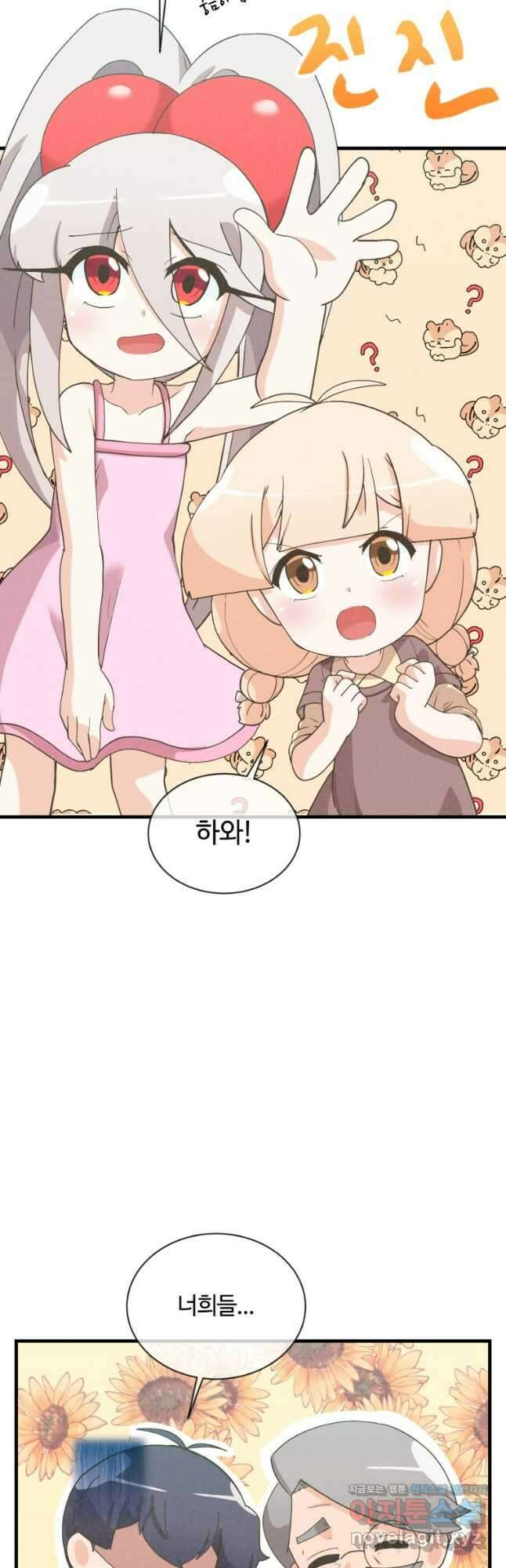 정령 농사꾼 175화 5