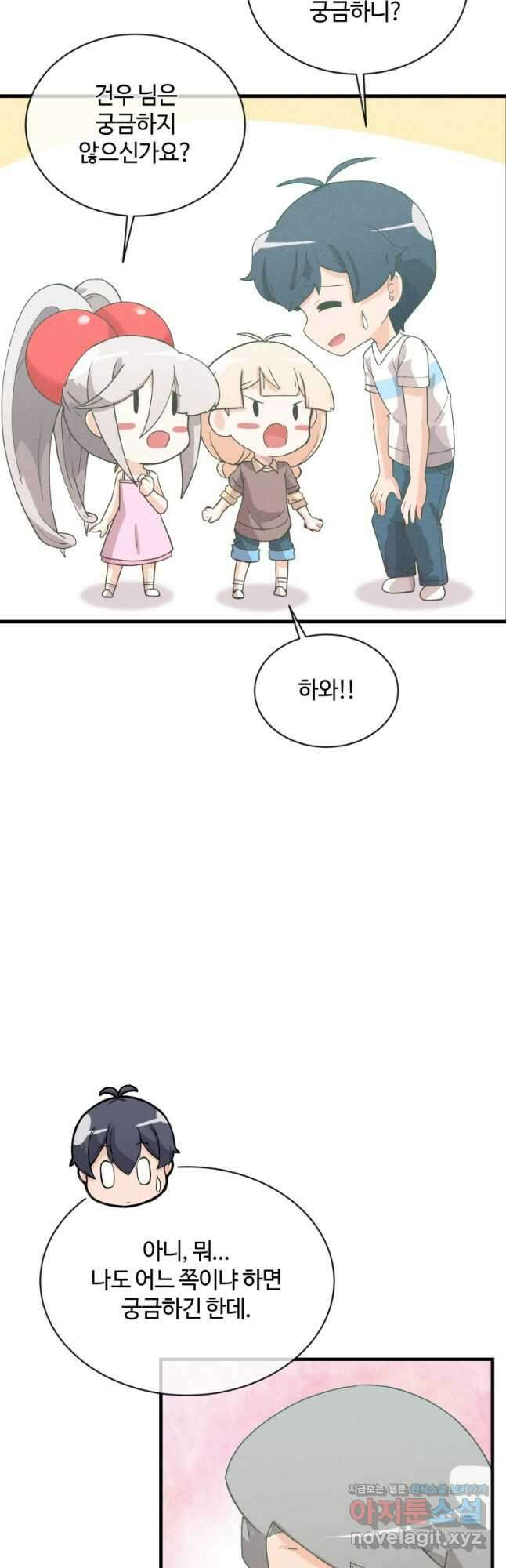 정령 농사꾼 175화 7