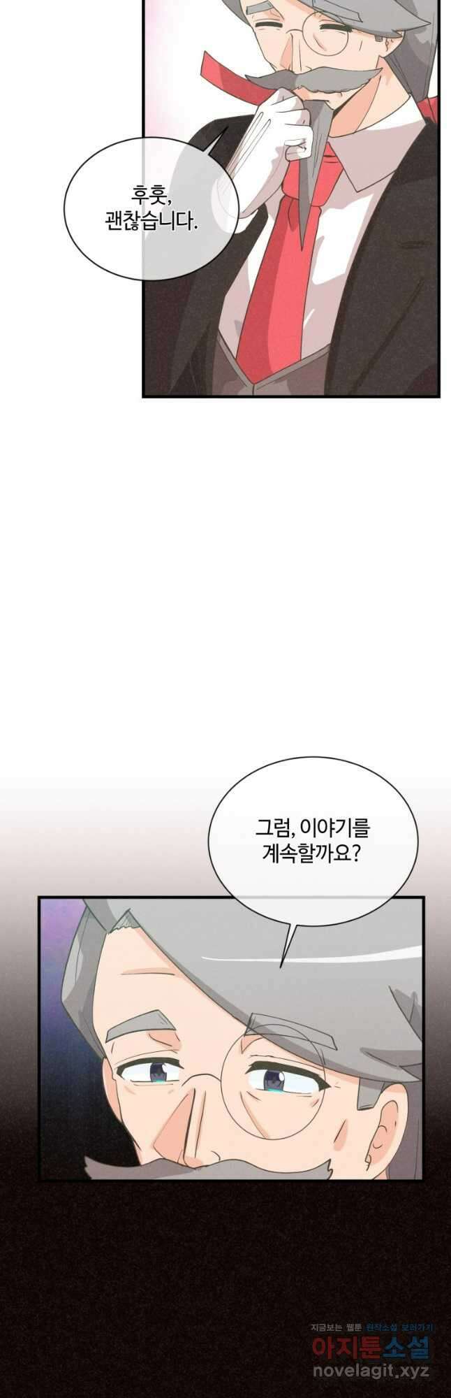 정령 농사꾼 175화 8