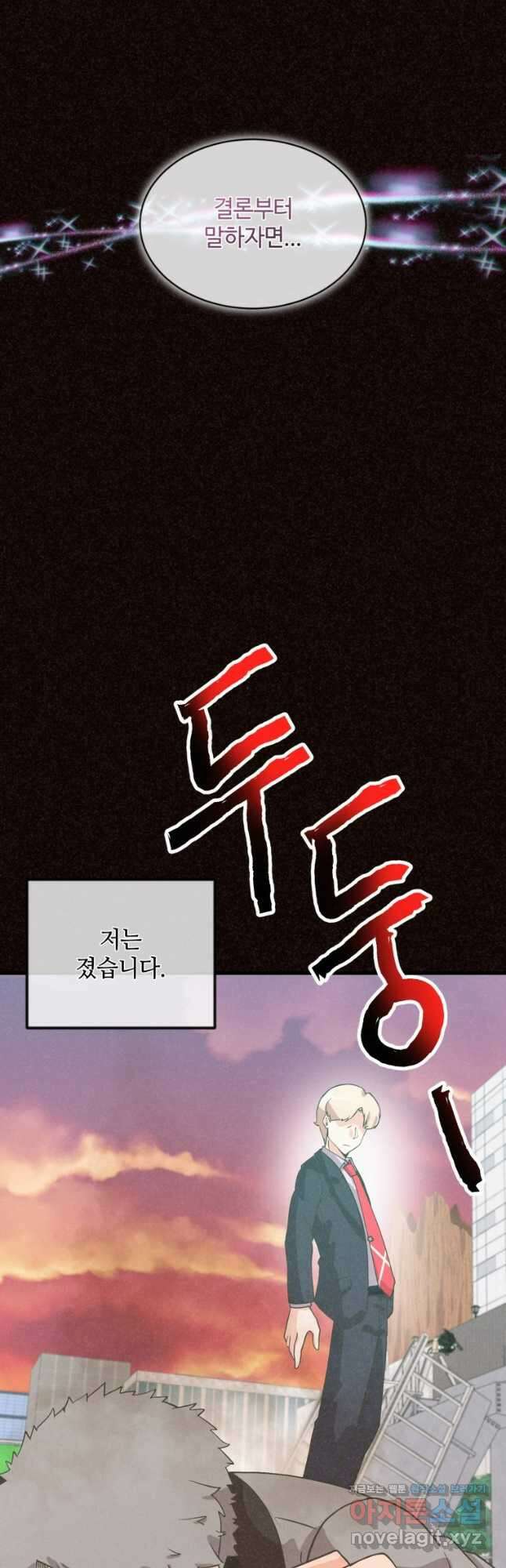 정령 농사꾼 175화 9