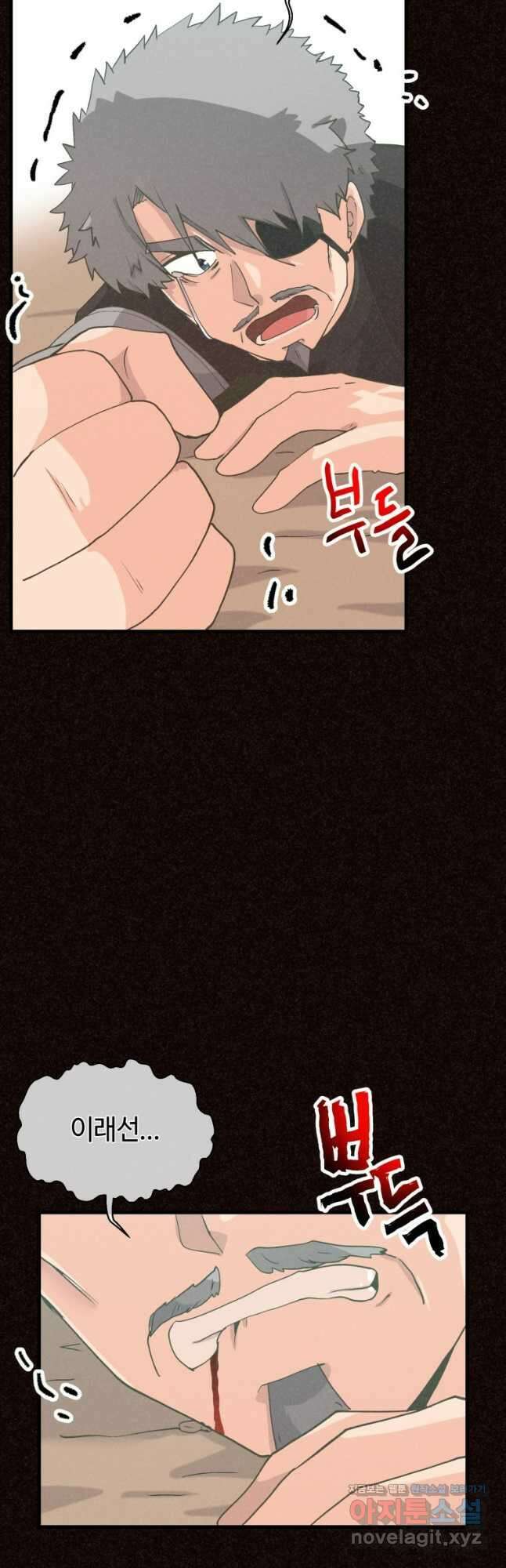정령 농사꾼 175화 12