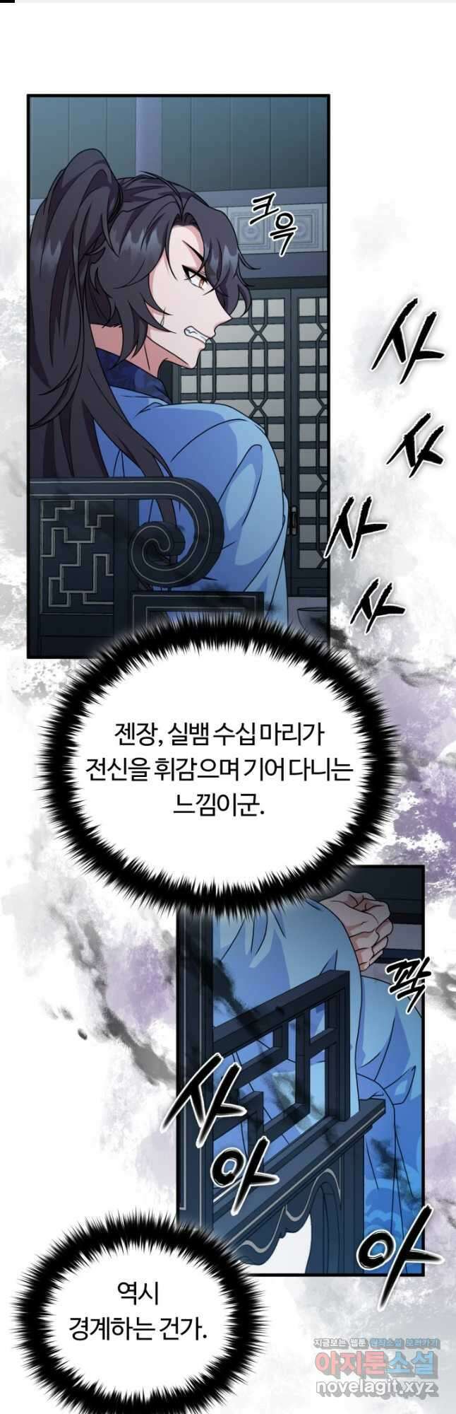 파공검제 42화 1
