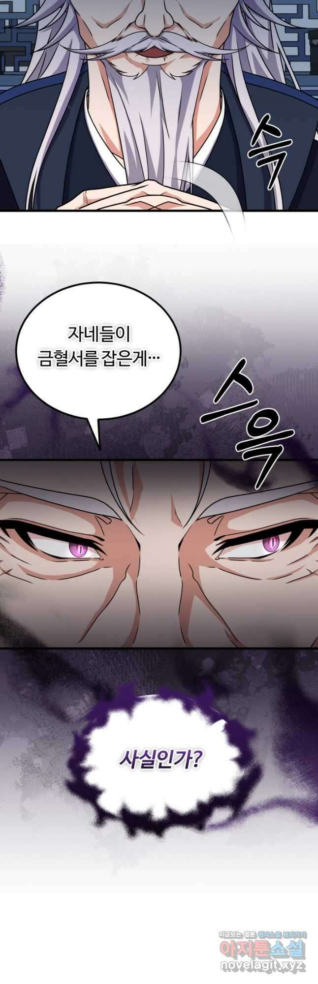 파공검제 42화 4