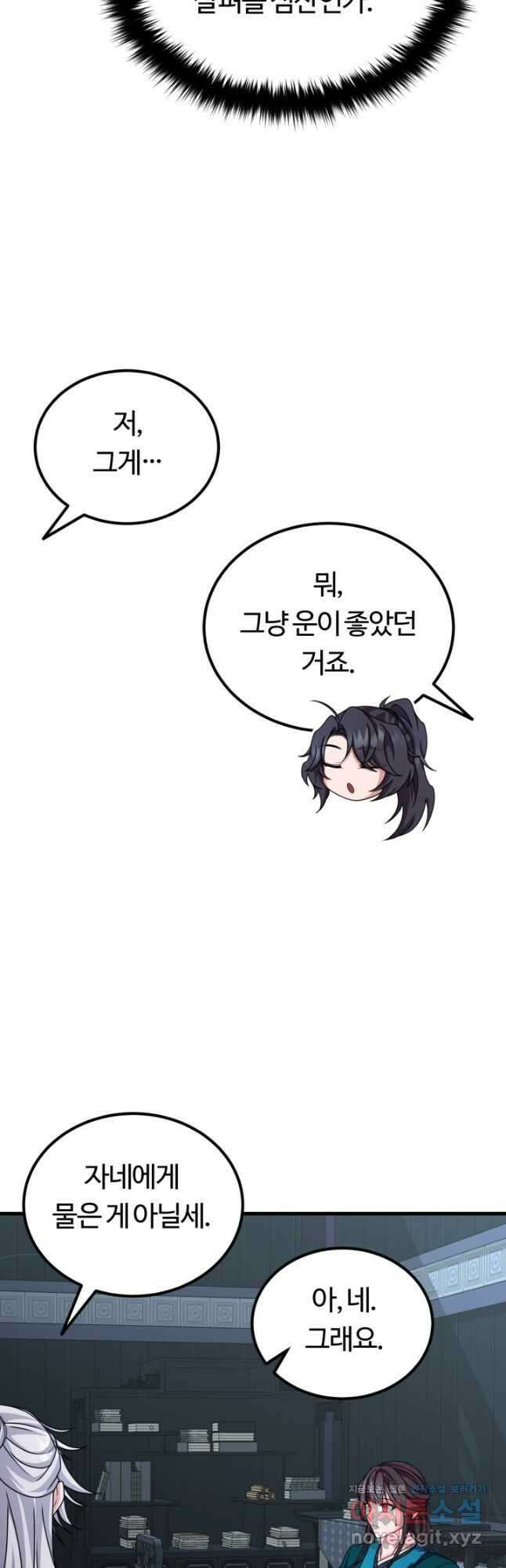 파공검제 42화 8