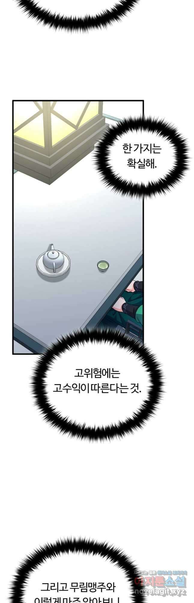 파공검제 42화 10