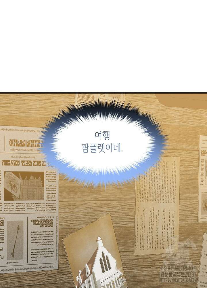 악역 영애지만 건강해서 행복합니다 52화 9