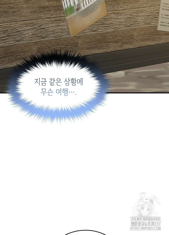 악역 영애지만 건강해서 행복합니다 52화 10
