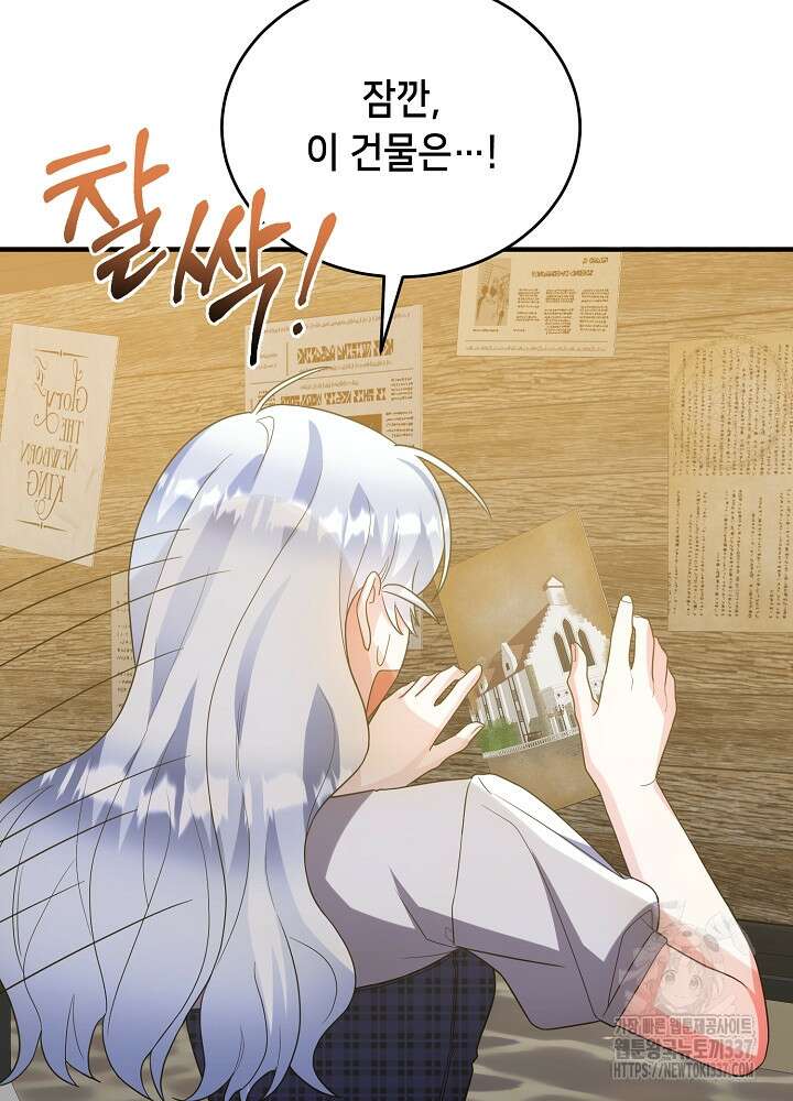 악역 영애지만 건강해서 행복합니다 52화 11