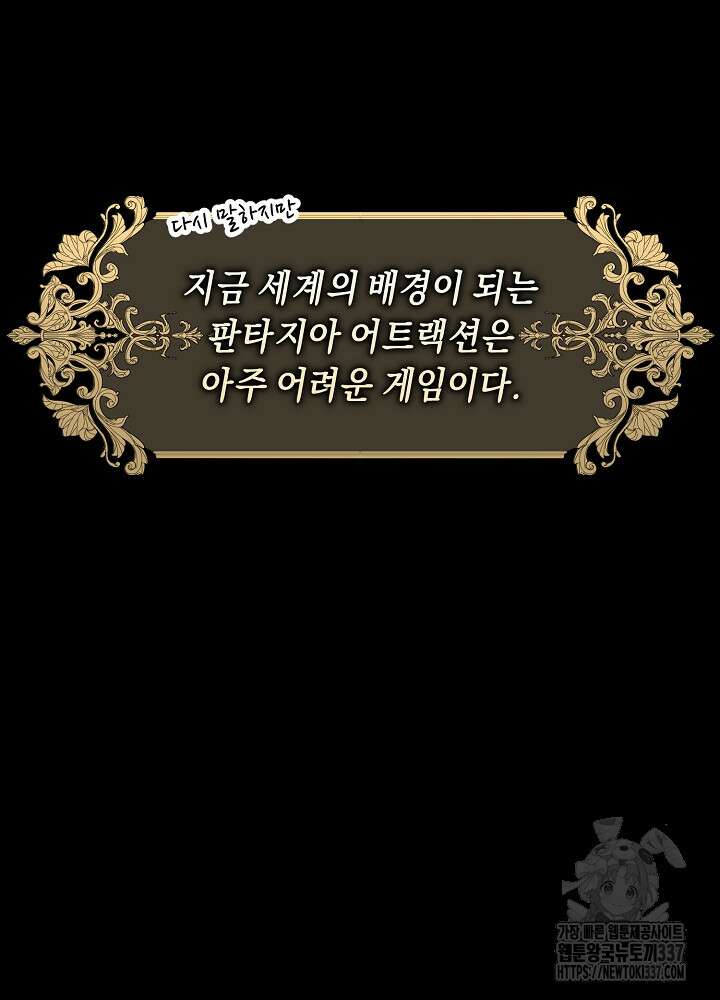 악역 영애지만 건강해서 행복합니다 52화 15