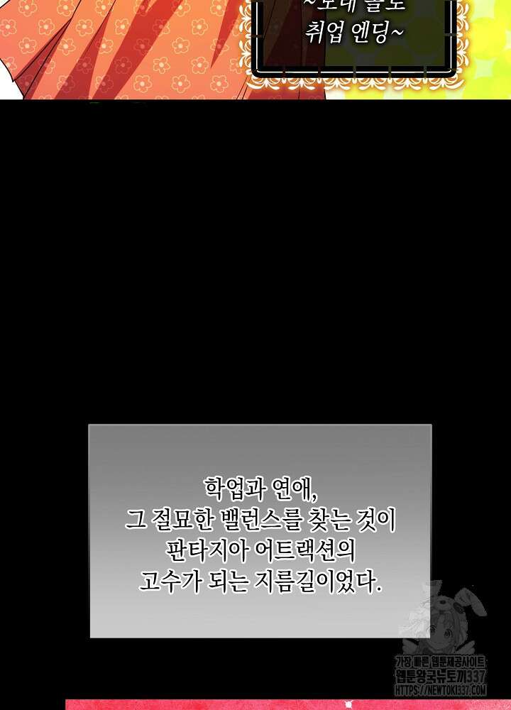 악역 영애지만 건강해서 행복합니다 52화 23