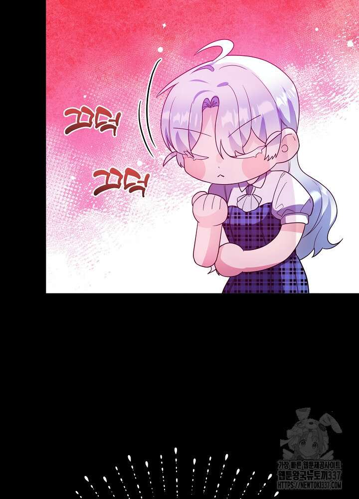 악역 영애지만 건강해서 행복합니다 52화 24