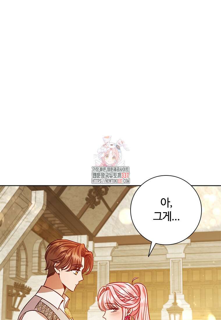 이혼당했지만 재벌입니다 116화 1