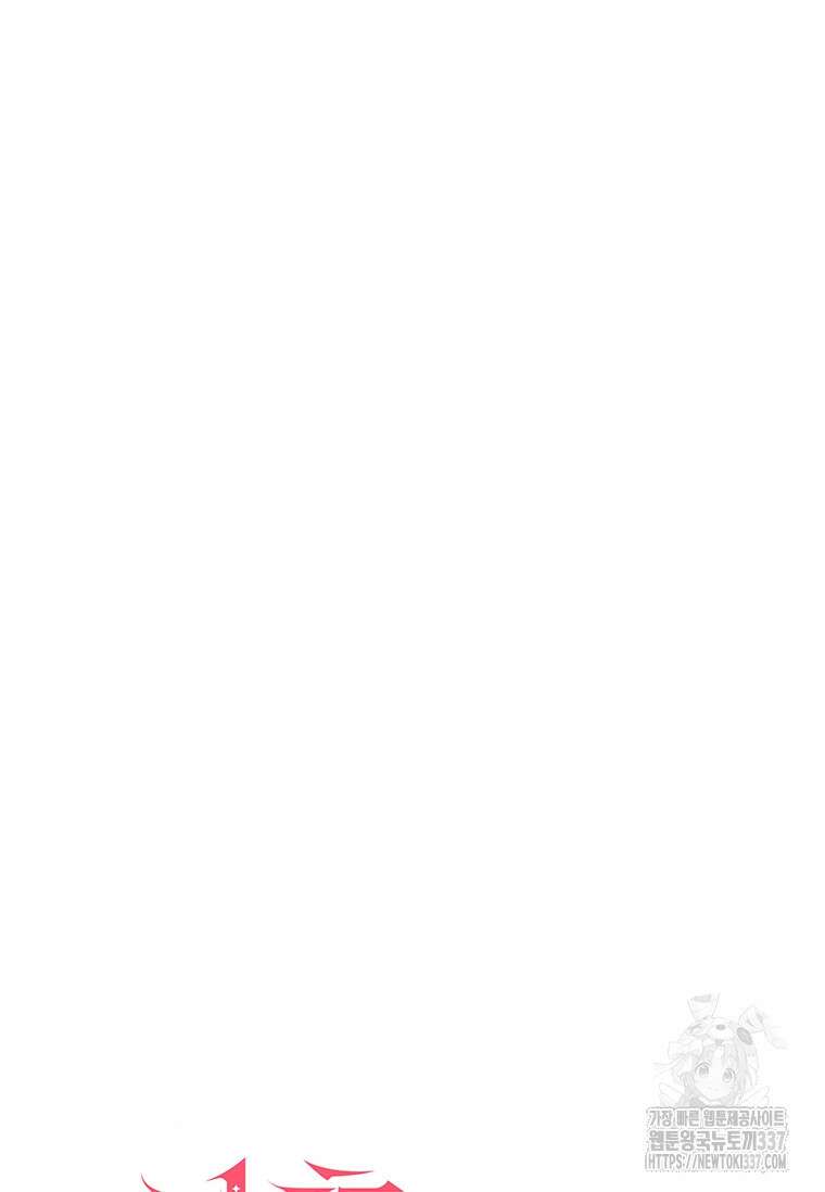 이혼당했지만 재벌입니다 116화 5