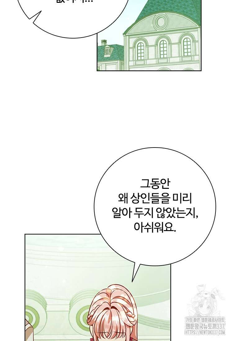 이혼당했지만 재벌입니다 116화 16