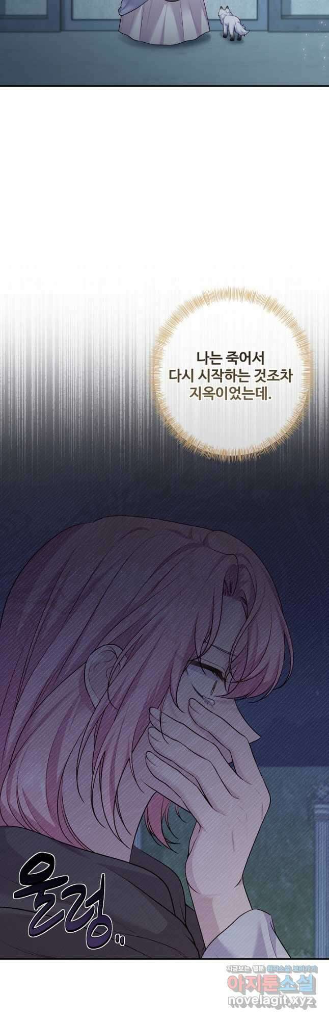 흑막의 어린 후원자 96화 2