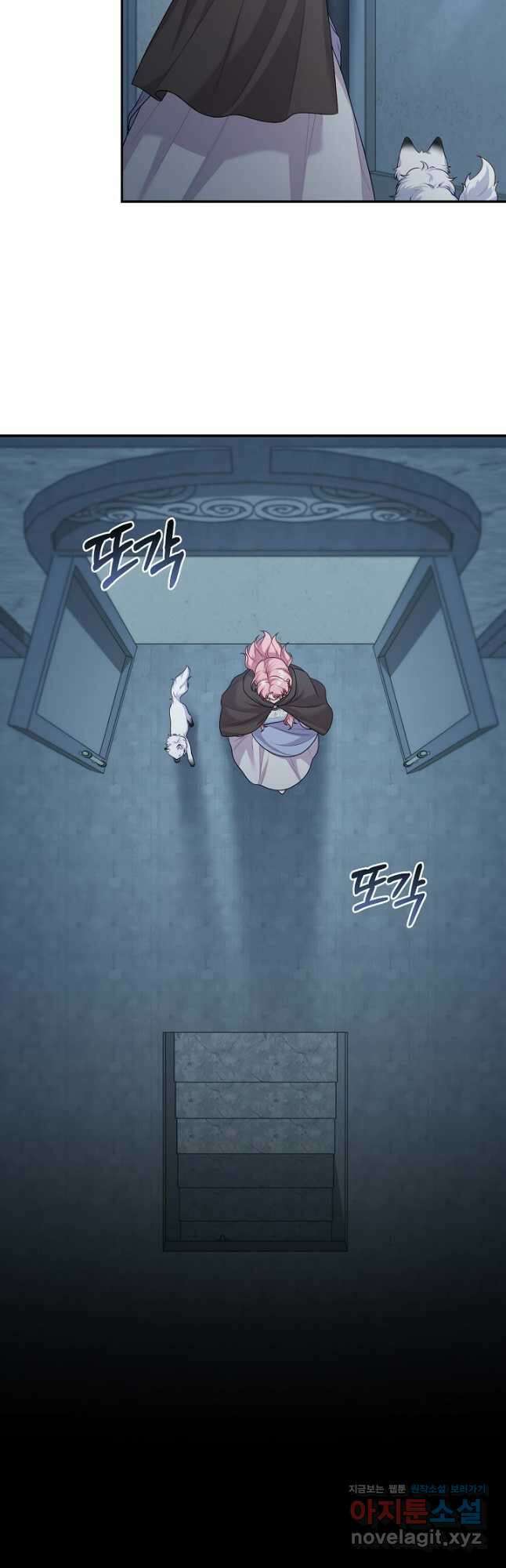 흑막의 어린 후원자 96화 6