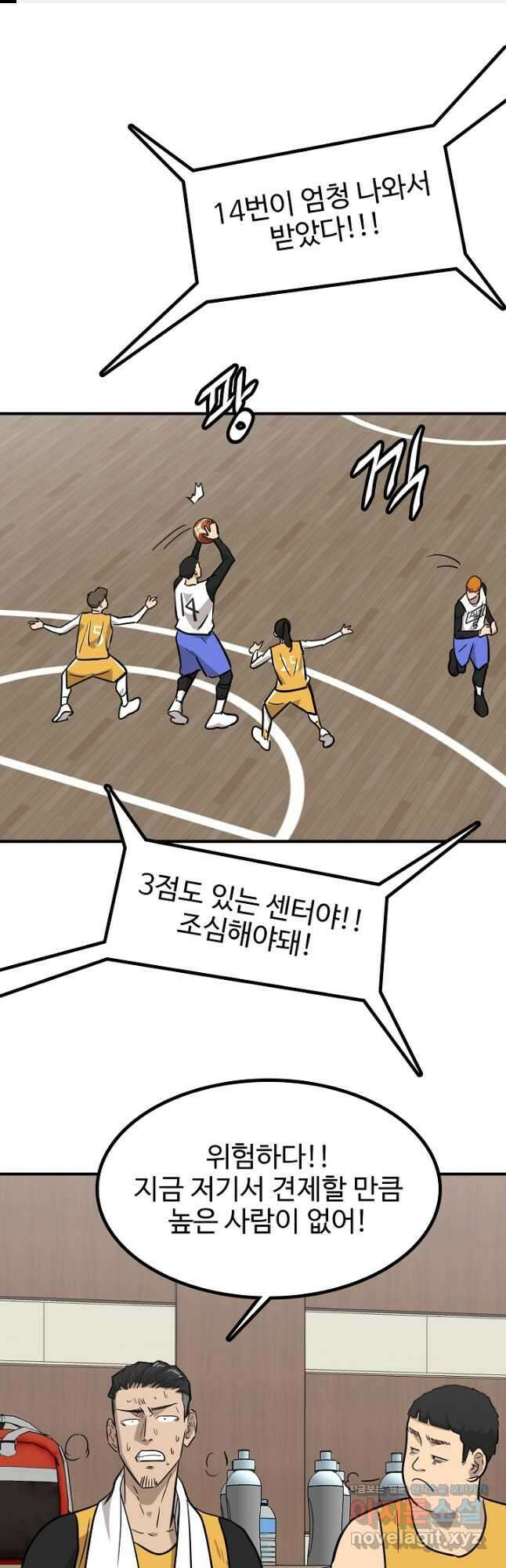 림딩동 3부 79화 이거 원 1
