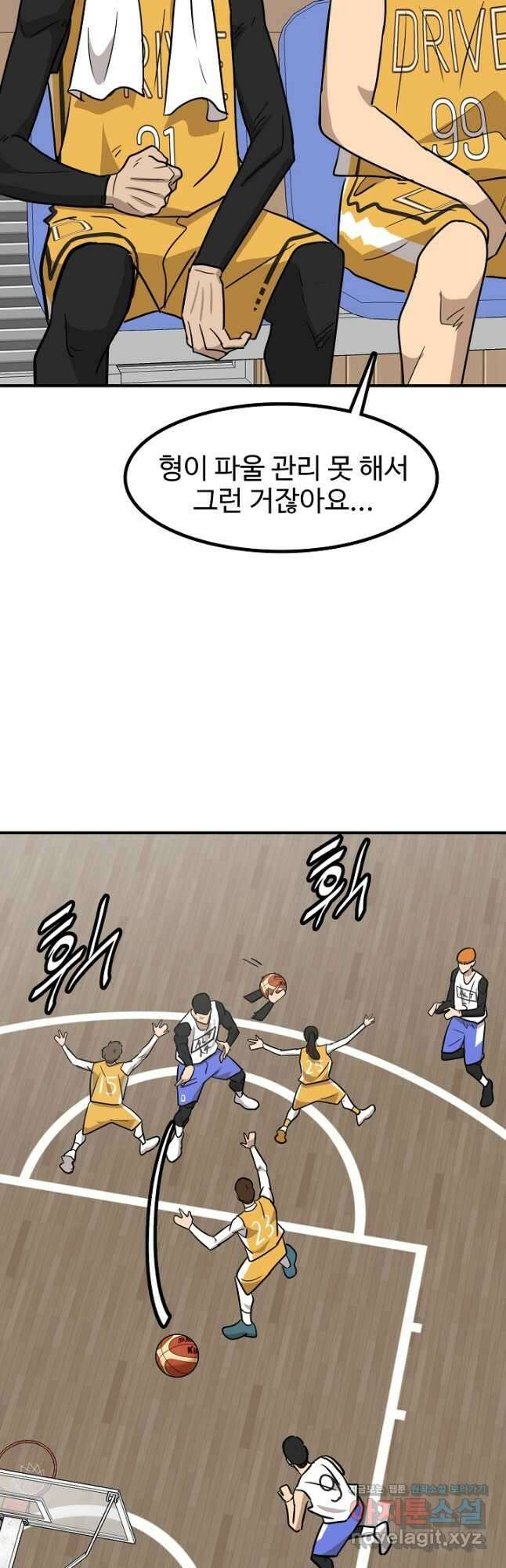 림딩동 3부 79화 이거 원 2