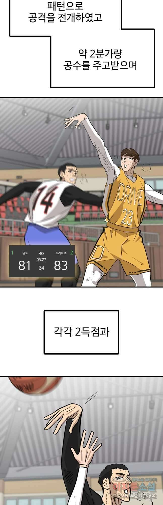 림딩동 3부 79화 이거 원 4
