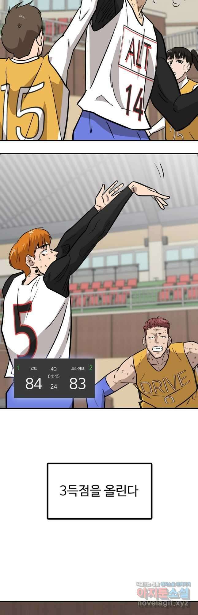 림딩동 3부 79화 이거 원 5