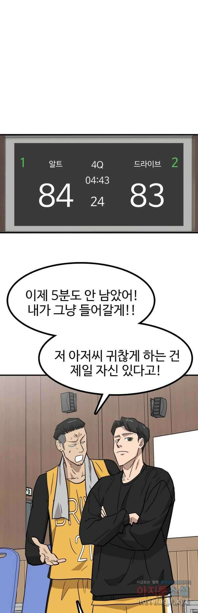 림딩동 3부 79화 이거 원 7