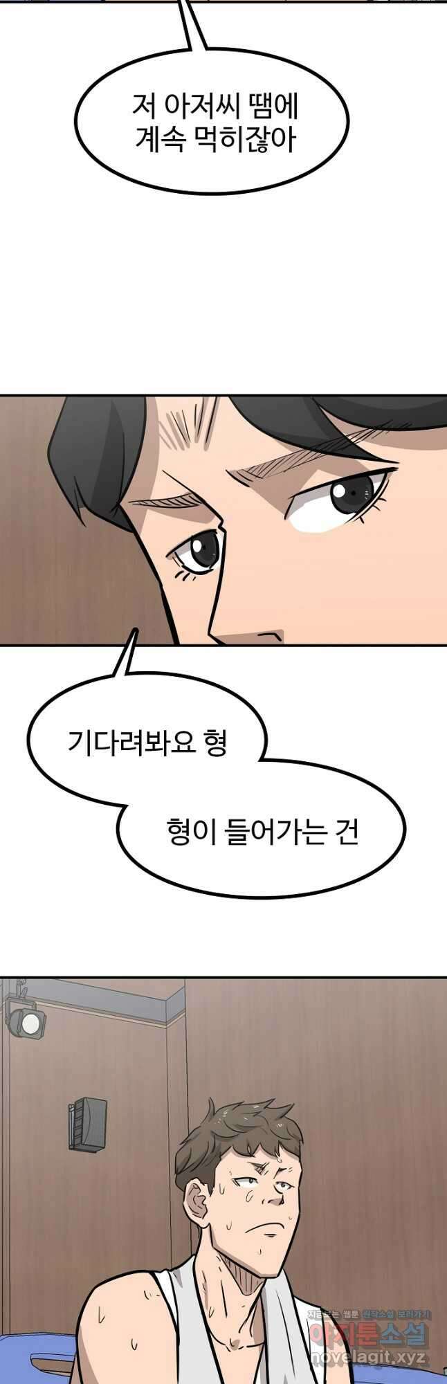 림딩동 3부 79화 이거 원 8