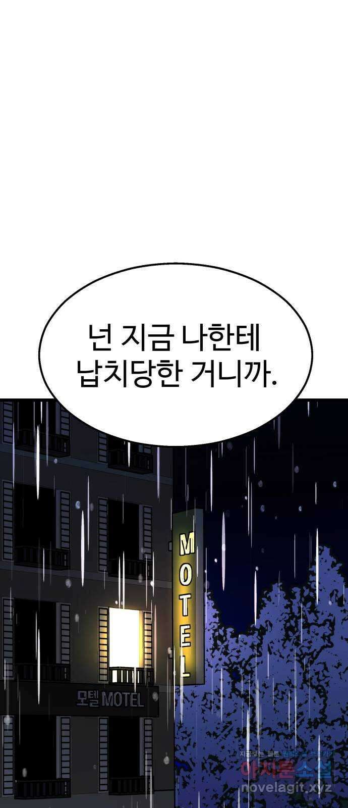마섹남 - 마술하는 섹시한 남자 53화 3
