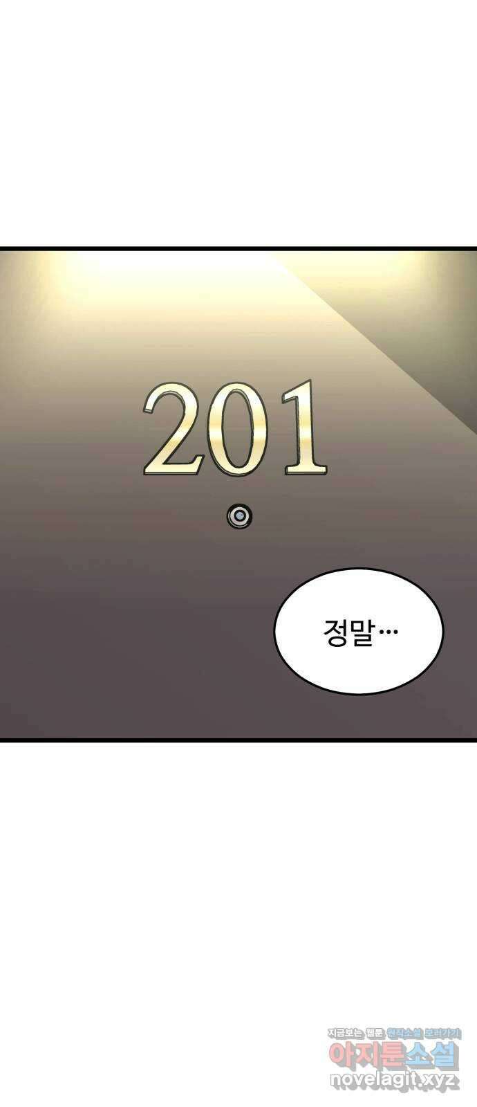 마섹남 - 마술하는 섹시한 남자 53화 7