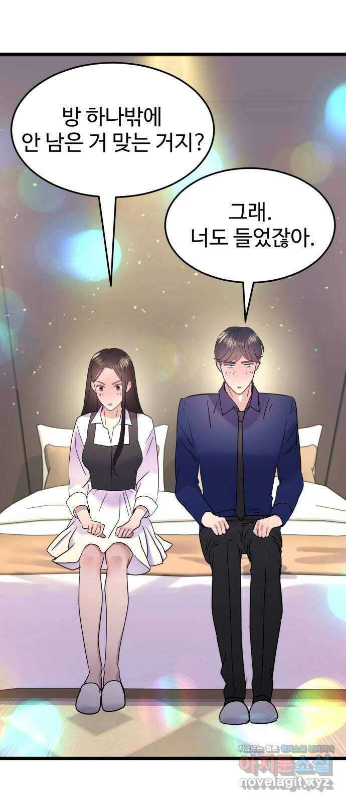 마섹남 - 마술하는 섹시한 남자 53화 8