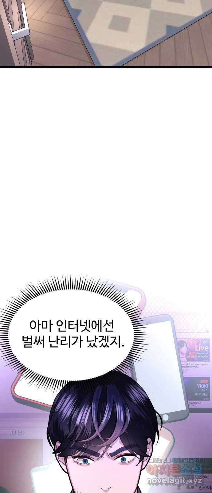 마섹남 - 마술하는 섹시한 남자 53화 13