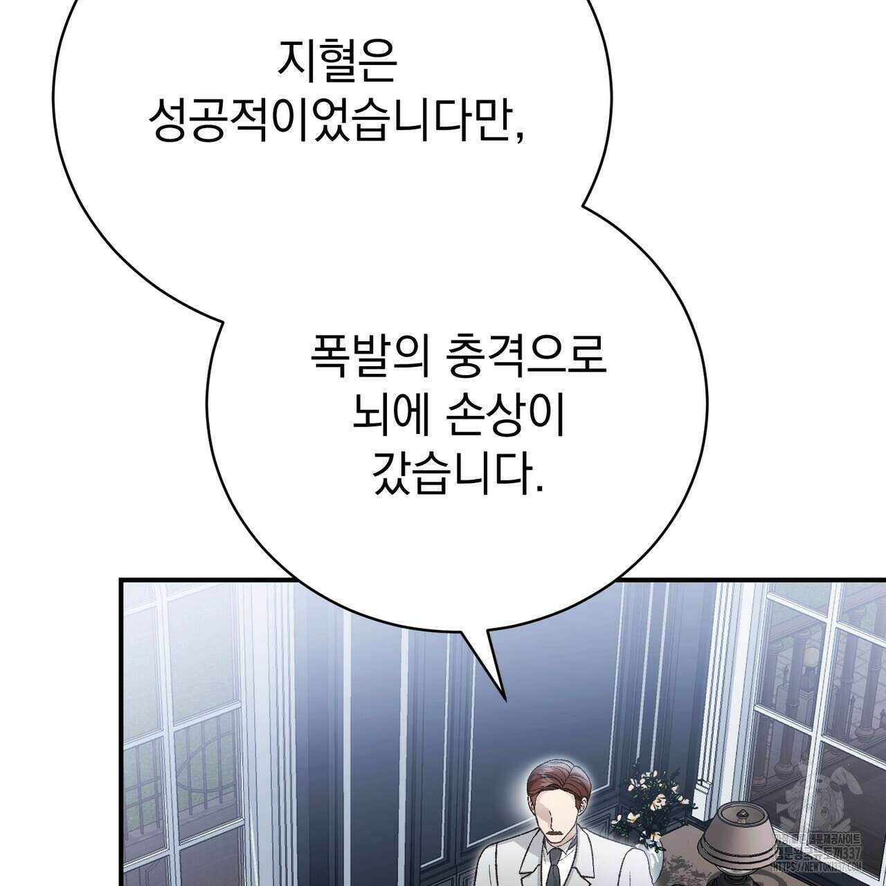 정부는 도망친다 82화 3
