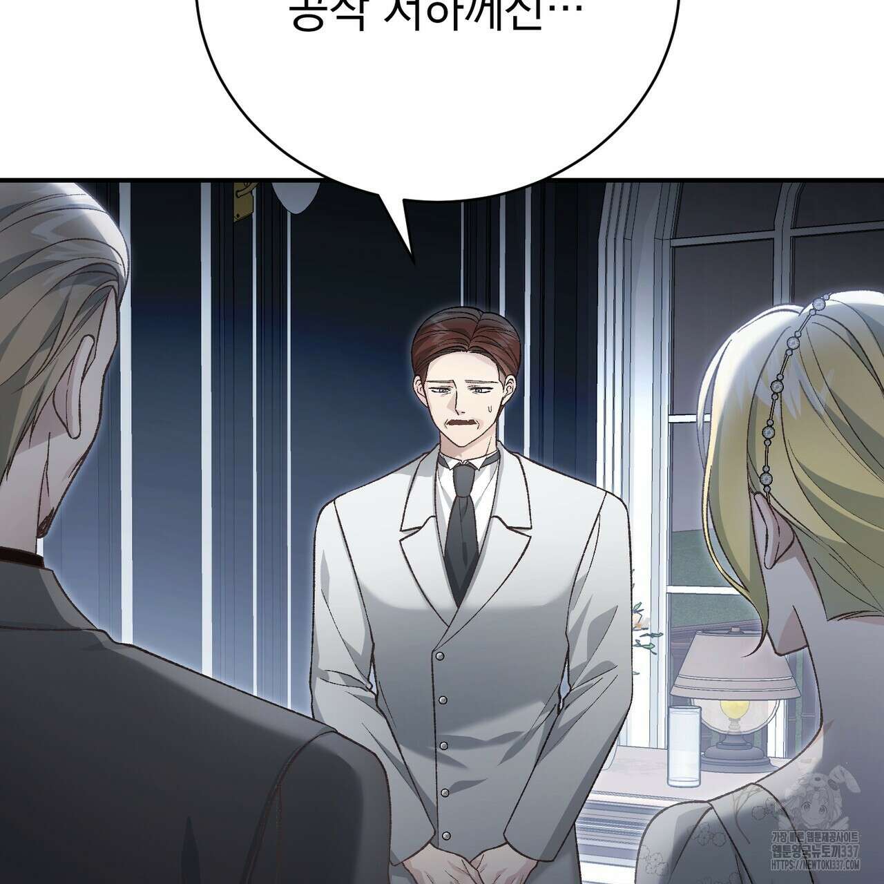 정부는 도망친다 82화 8