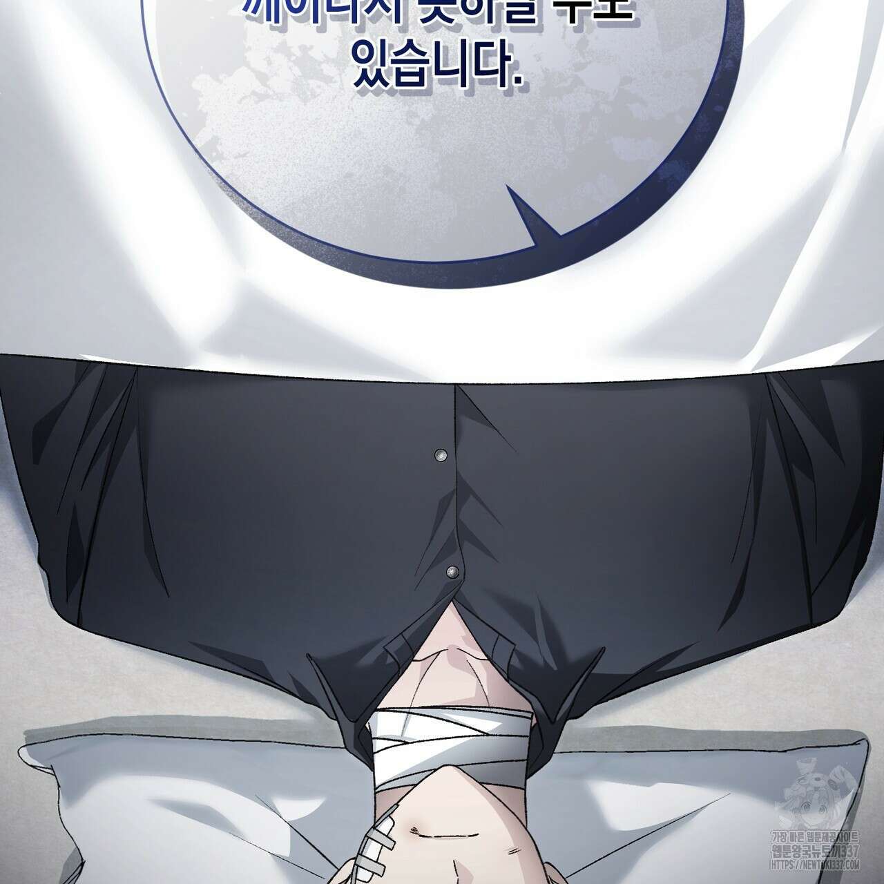 정부는 도망친다 82화 10