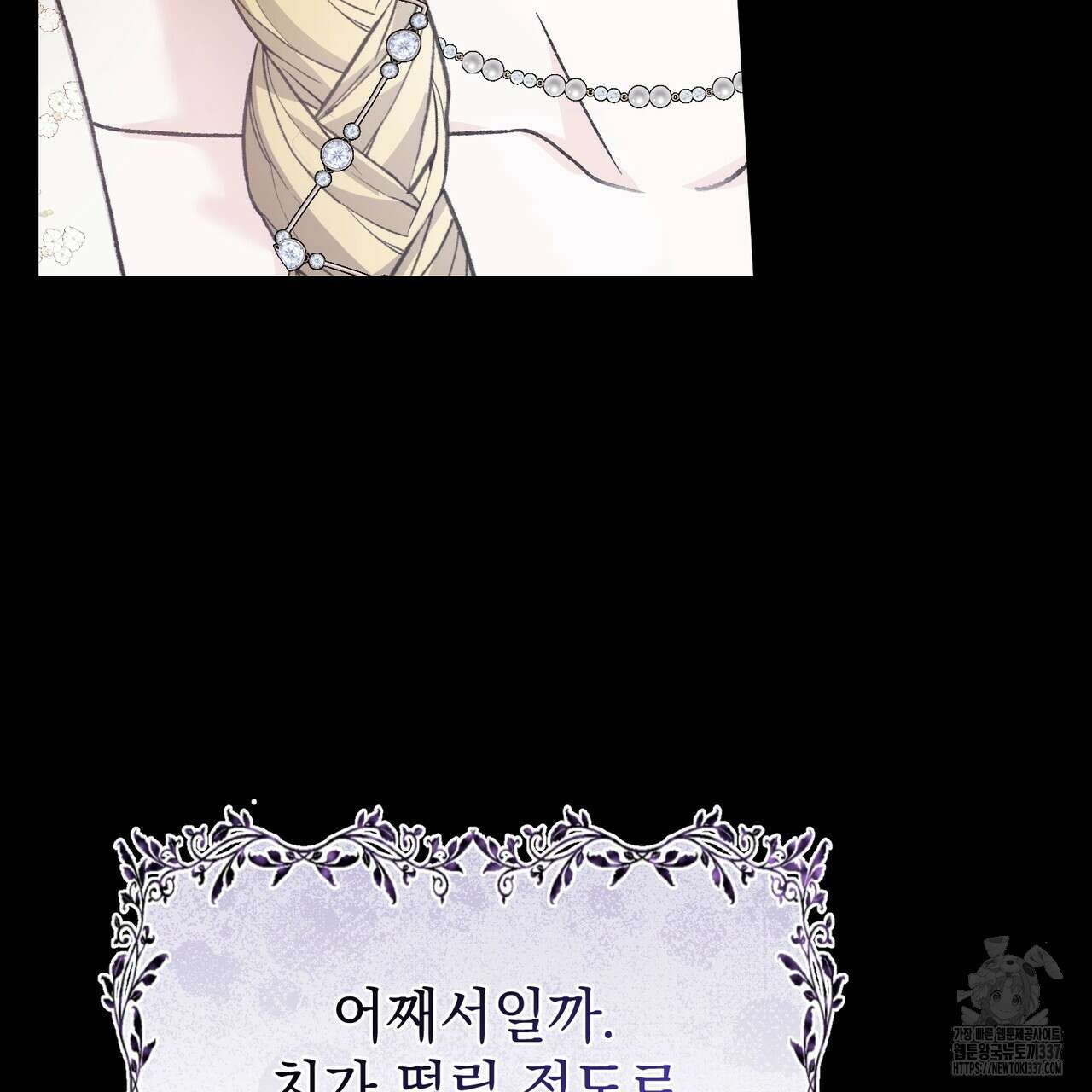 정부는 도망친다 82화 14