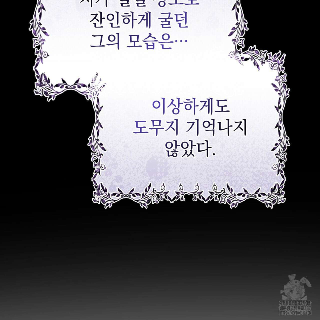 정부는 도망친다 82화 15