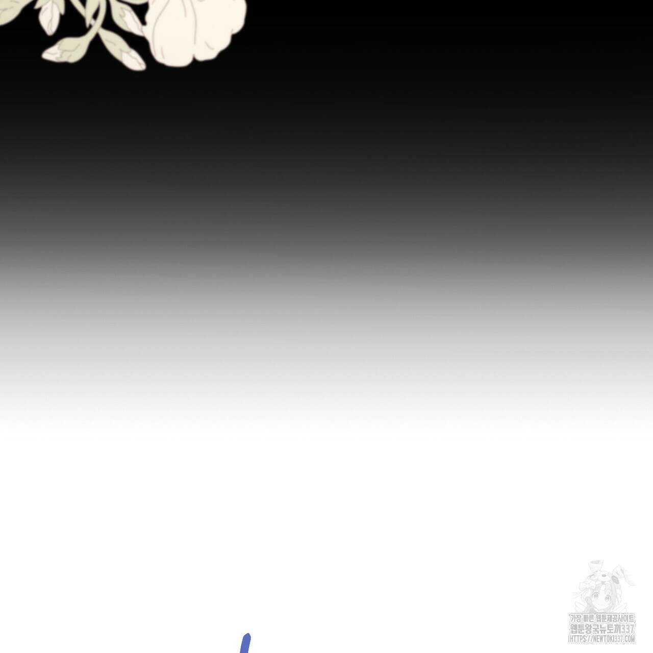 정부는 도망친다 82화 22
