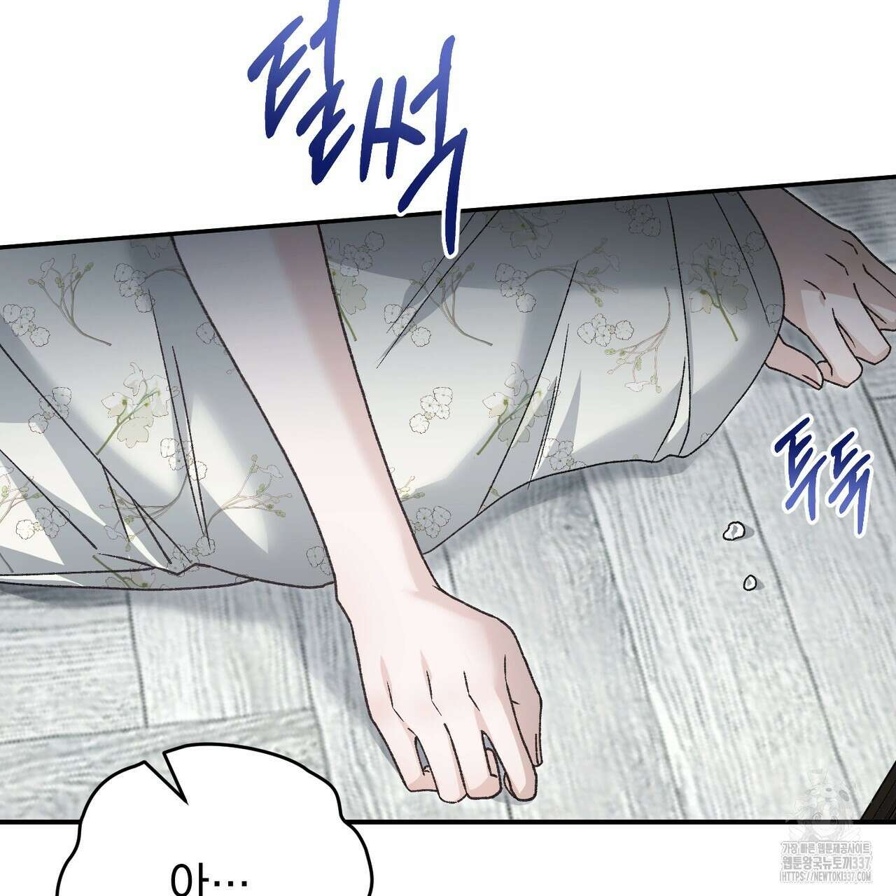 정부는 도망친다 82화 23