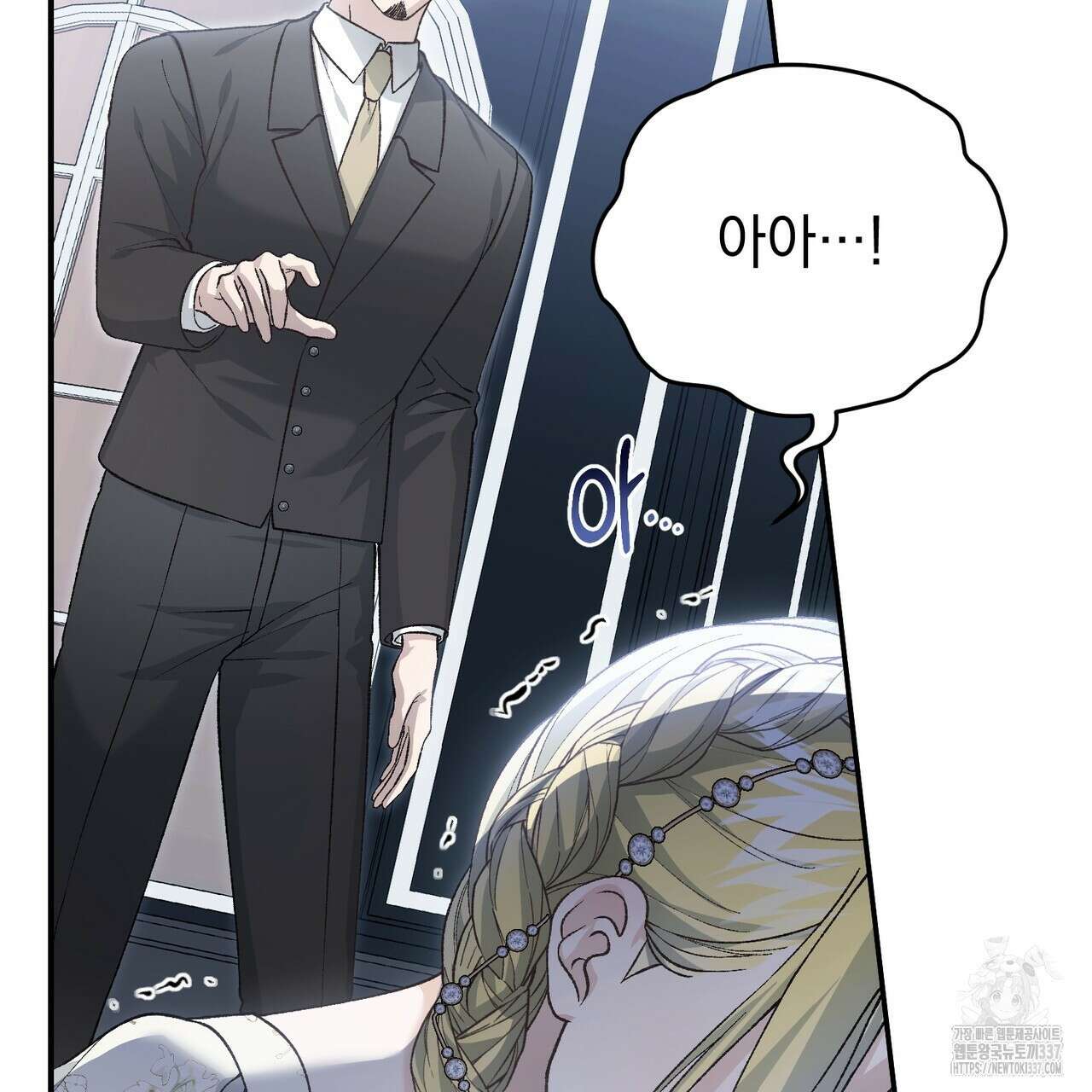 정부는 도망친다 82화 25