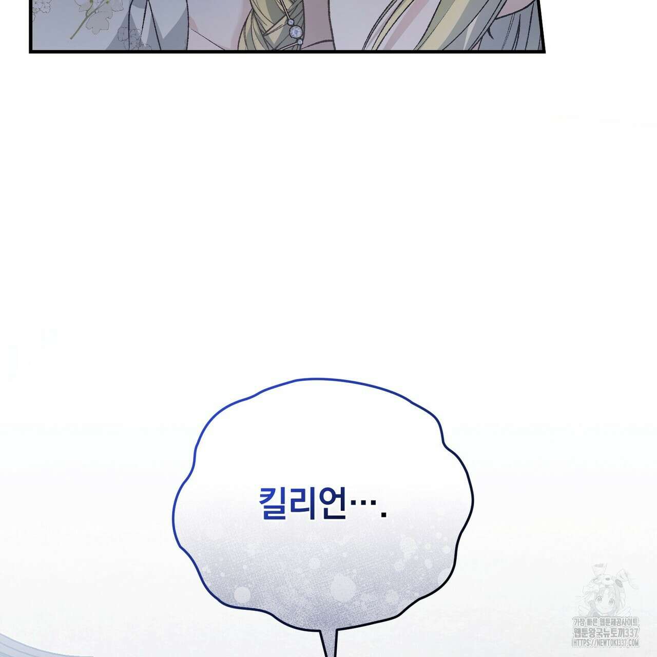 정부는 도망친다 82화 26