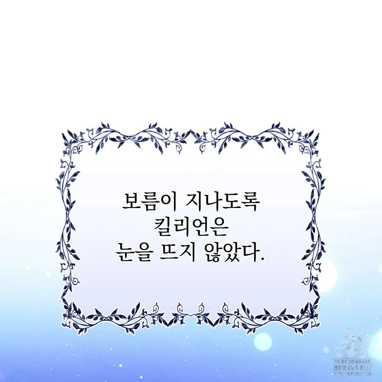 정부는 도망친다 82화 32