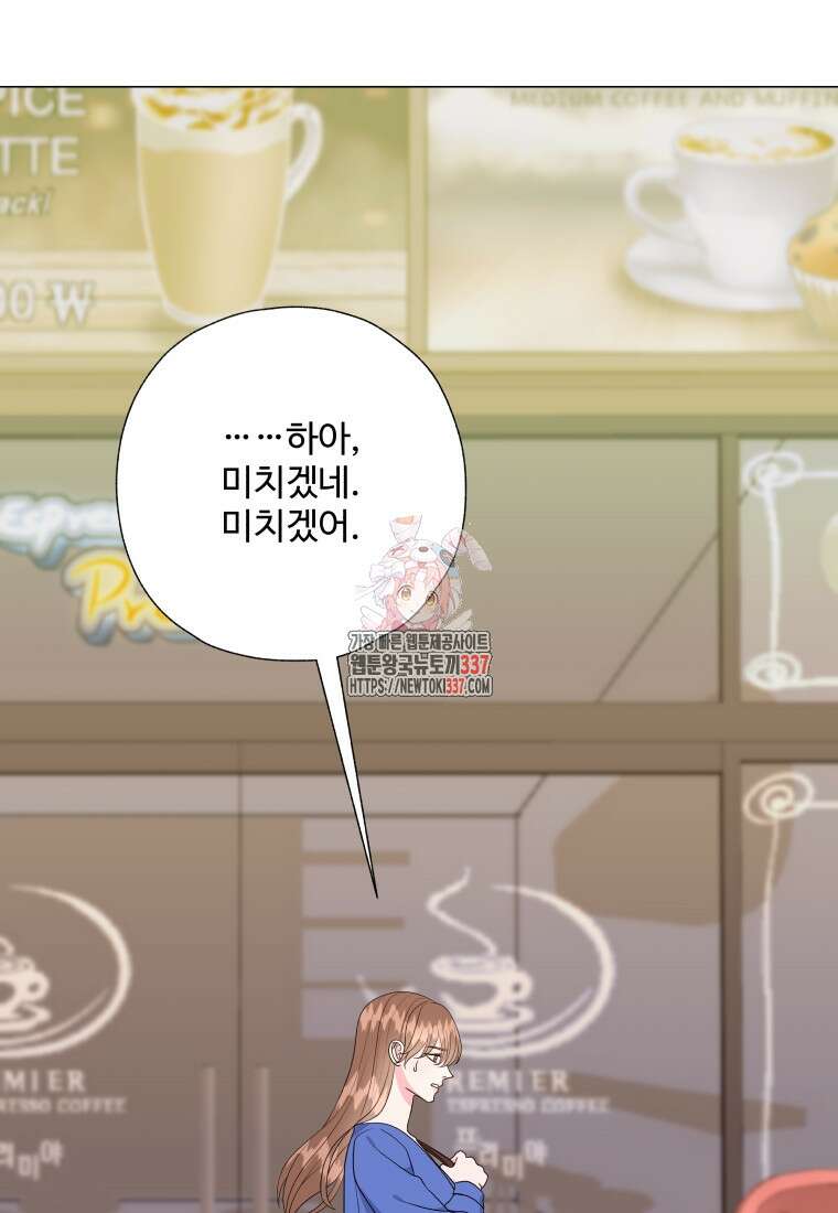 아방튀르 : 왜 하필 역하렘이에요? 50화 1