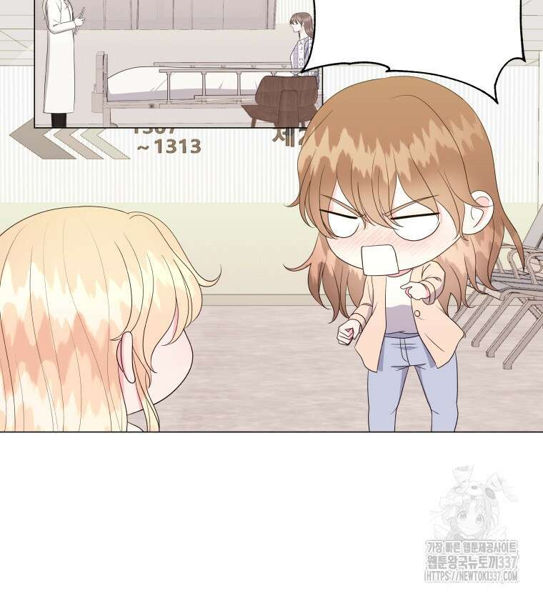 아방튀르 : 왜 하필 역하렘이에요? 50화 6