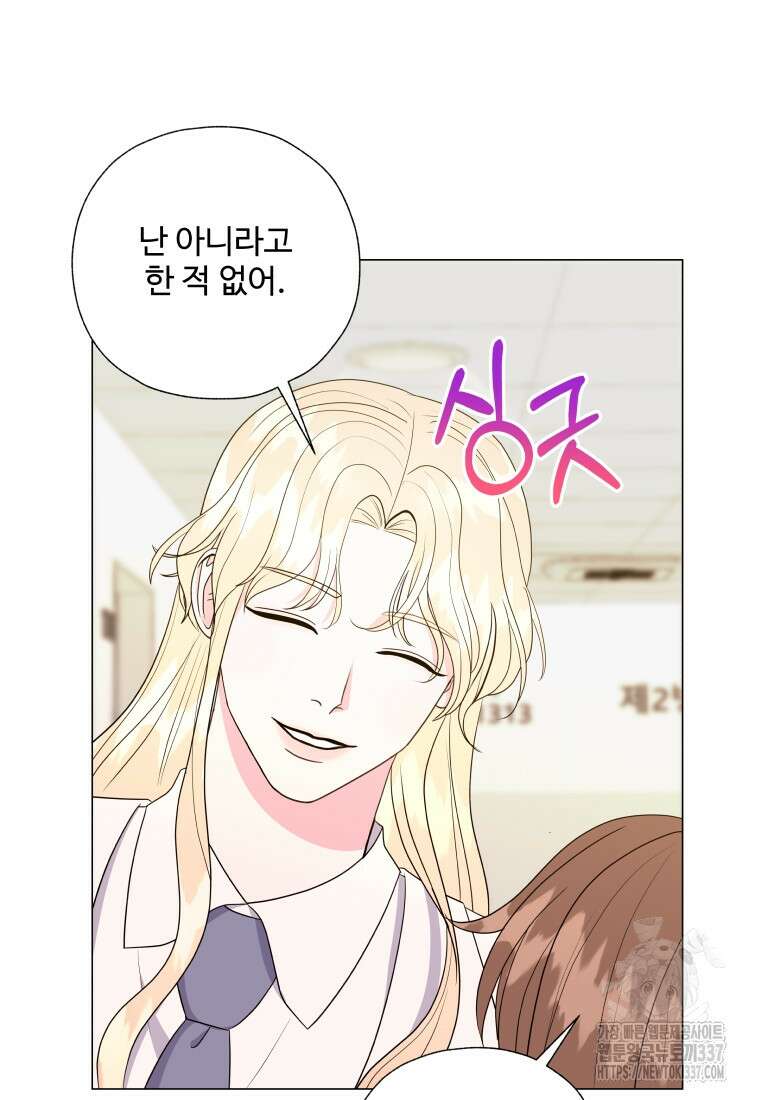 아방튀르 : 왜 하필 역하렘이에요? 50화 7