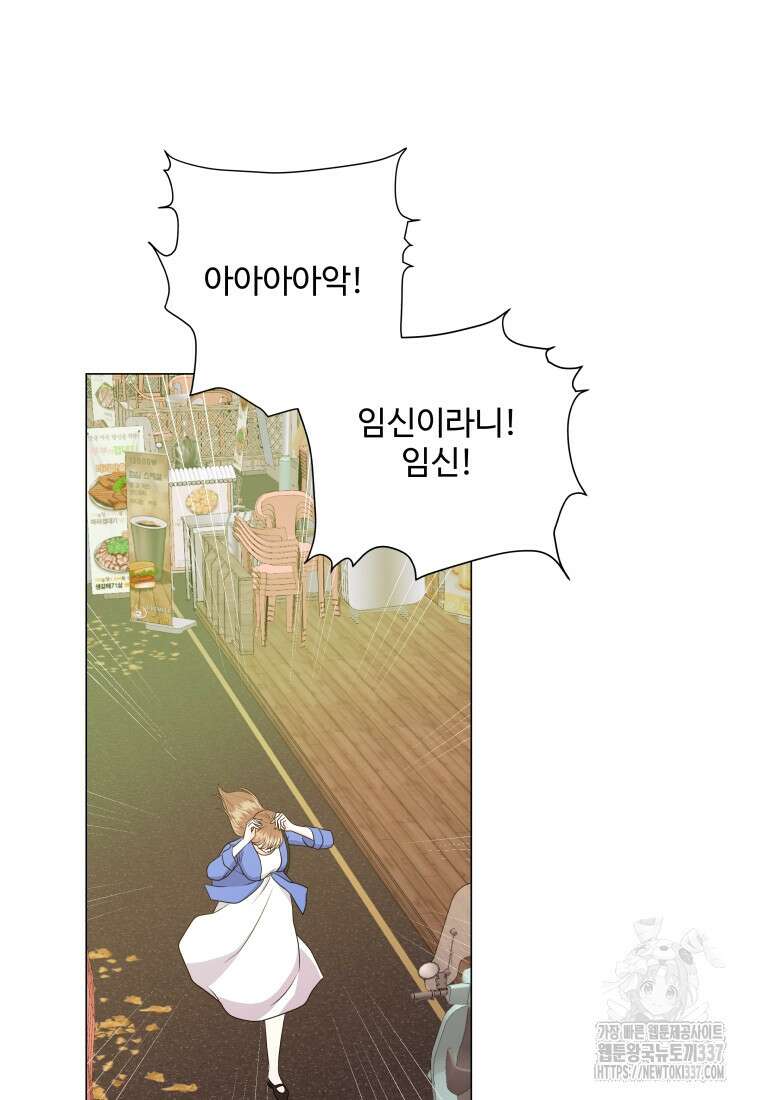 아방튀르 : 왜 하필 역하렘이에요? 50화 10